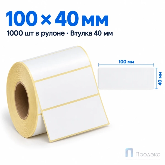 Термоэтикетка ЭКО 100х40 мм (1000 шт, втулка 40 мм)
