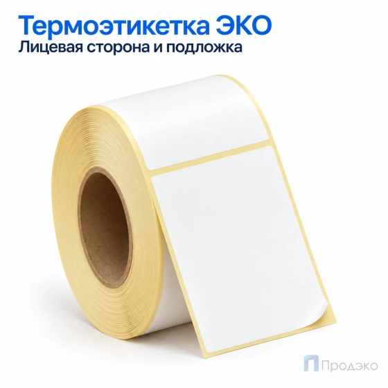 Термоэтикетка ЭКО 50х70 мм (500 шт, втулка 40 мм)