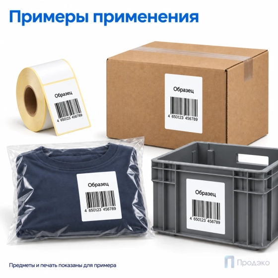 Термоэтикетка ЭКО 50х70 мм (500 шт, втулка 40 мм)