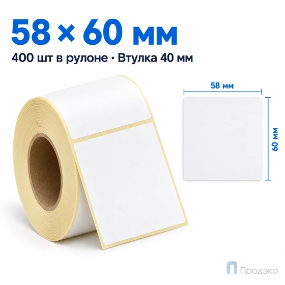 Термоэтикетка ЭКО 58х60 мм (400 шт, втулка 40 мм)