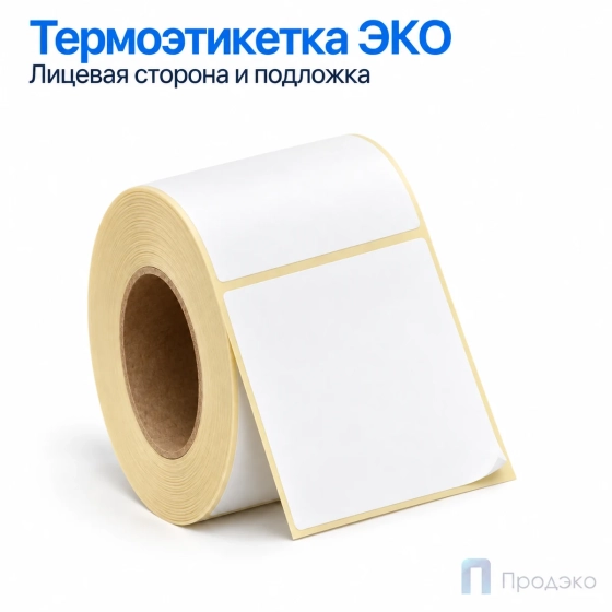 Термоэтикетка ЭКО 58х60 мм (400 шт, втулка 40 мм)