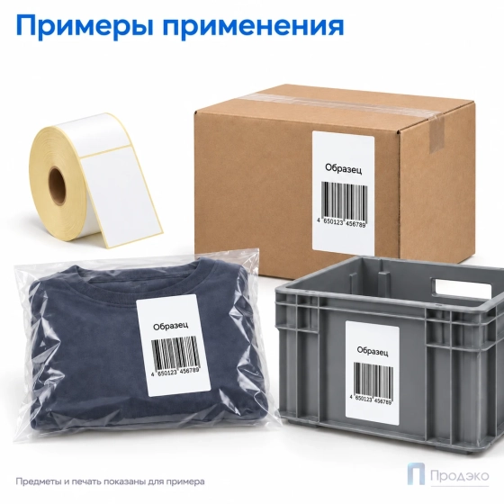 Термоэтикетка ЭКО 40х70 мм (1000 шт, втулка 40 мм)