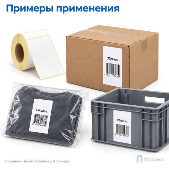 Термоэтикетка ЭКО 75х120 мм (250 шт, втулка 40 мм)