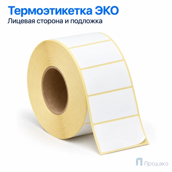 Термоэтикетка ЭКО 58х40 мм (3000 шт, втулка 76 мм)