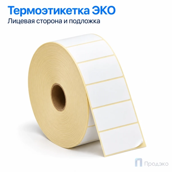Термоэтикетка ЭКО 58х40 мм (5000 шт, втулка 40 мм)