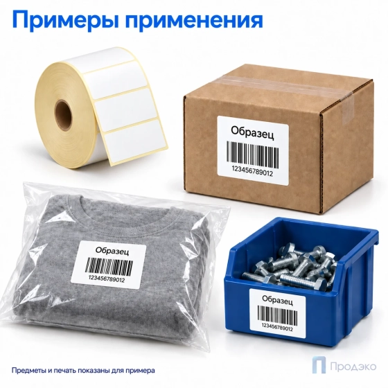 Термоэтикетка ЭКО 58х40 мм (5000 шт, втулка 40 мм)