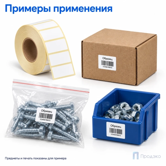 Термоэтикетка ЭКО 20х15 мм (2000 шт, втулка 40 мм)