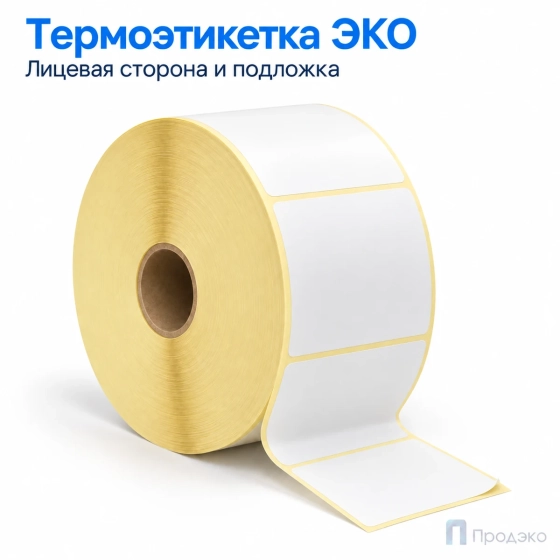 Термоэтикетка ЭКО 58х40 мм (3000 шт, втулка 40 мм)