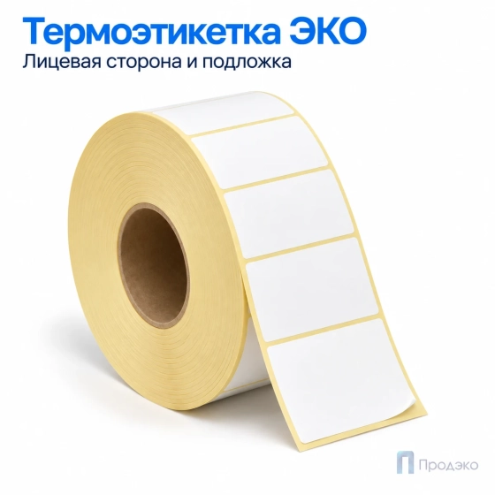 Термоэтикетка ЭКО 58х40 мм (5000 шт, втулка 76 мм)