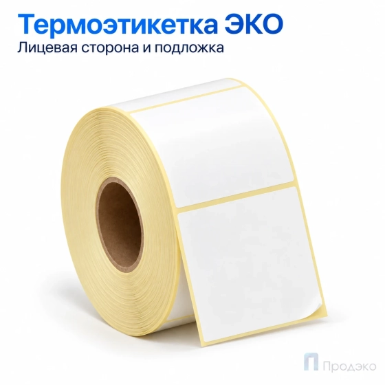 Термоэтикетка ЭКО 58х60 мм (1000 шт, втулка 40 мм)