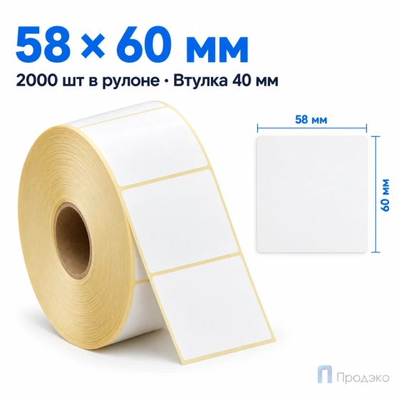 Термоэтикетка ЭКО 58х60 мм (2000 шт, втулка 40 мм)