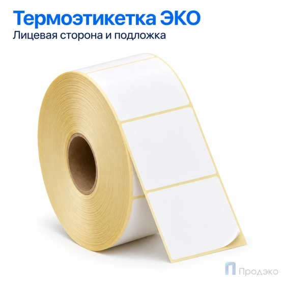 Термоэтикетка ЭКО 58х60 мм (2000 шт, втулка 40 мм)