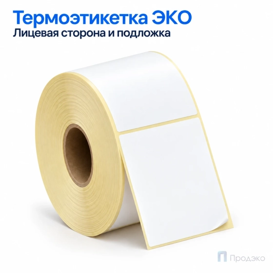 Термоэтикетка ЭКО 58х80 мм (1000 шт, втулка 40 мм)