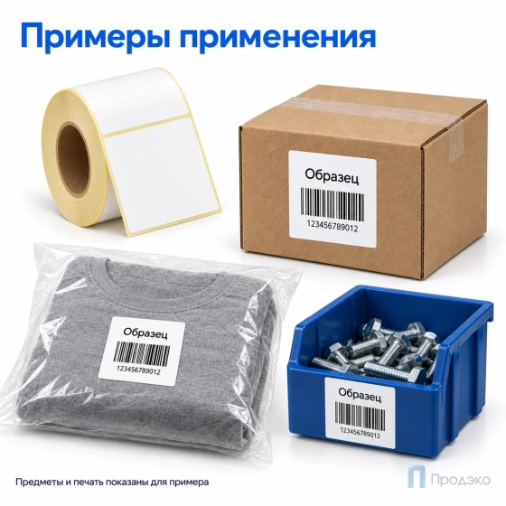 Термоэтикетка ЭКО 50х50 мм (500 шт, втулка 40 мм)