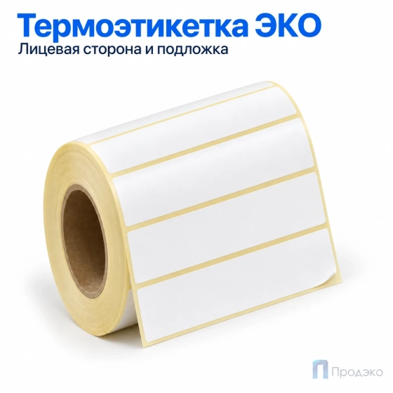 Термоэтикетка ЭКО 100х20 мм (1000 шт, втулка 40 мм)