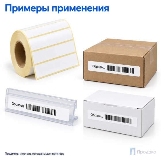 Термоэтикетка ЭКО 100х20 мм (1000 шт, втулка 40 мм)