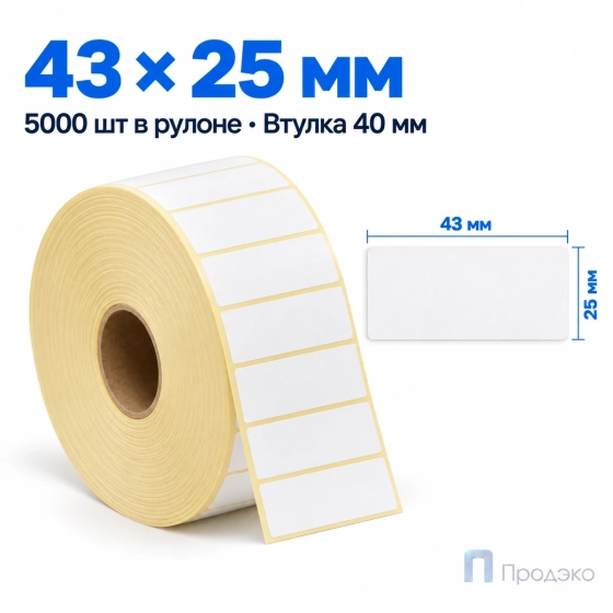 Термоэтикетка ЭКО 43х25 мм (5000 шт, втулка 40 мм)