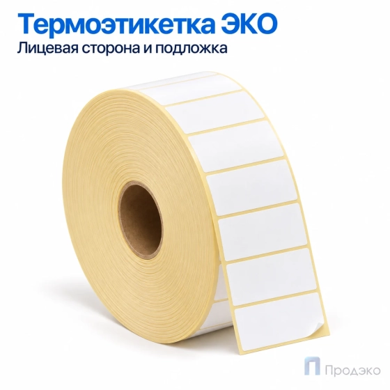 Термоэтикетка ЭКО 43х25 мм (5000 шт, втулка 40 мм)