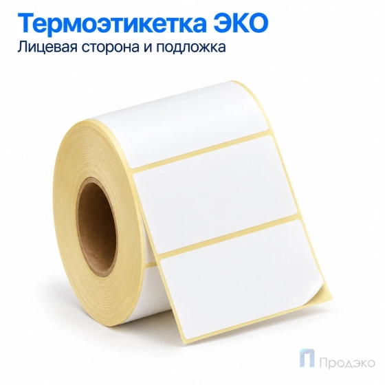 Термоэтикетка ЭКО 80х40 мм (1000 шт, втулка 40 мм)
