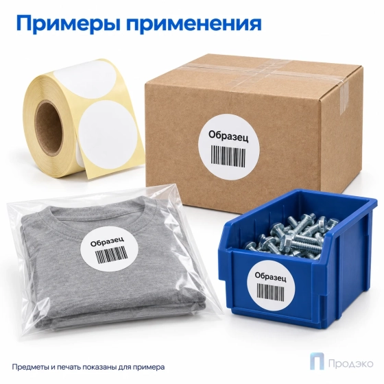 Термоэтикетка ЭКО 57х57 мм (500 шт, круглая, втулка 40 мм)