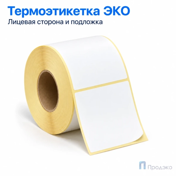 Термоэтикетка ЭКО 68х60 мм (1000 шт, втулка 40 мм)