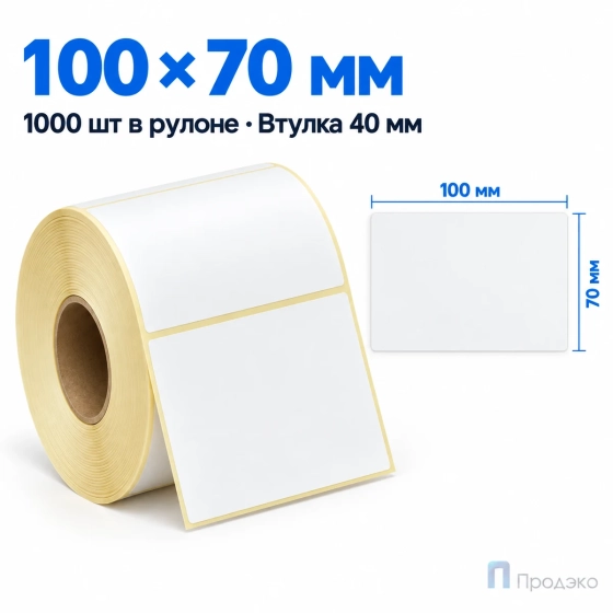 Термоэтикетка ЭКО 100х70 мм (1000 шт, втулка 40 мм)