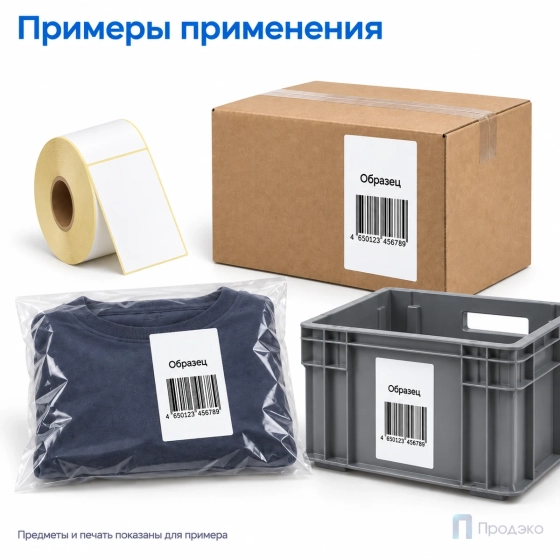 Термоэтикетка ЭКО 100х150 мм (250 шт, втулка 40 мм)