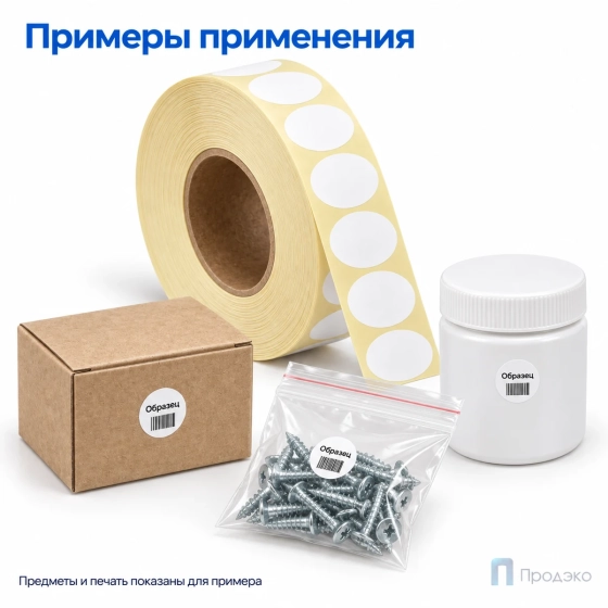 Термоэтикетка ЭКО 15х15 мм (2000 шт, круглая, втулка 40 мм)