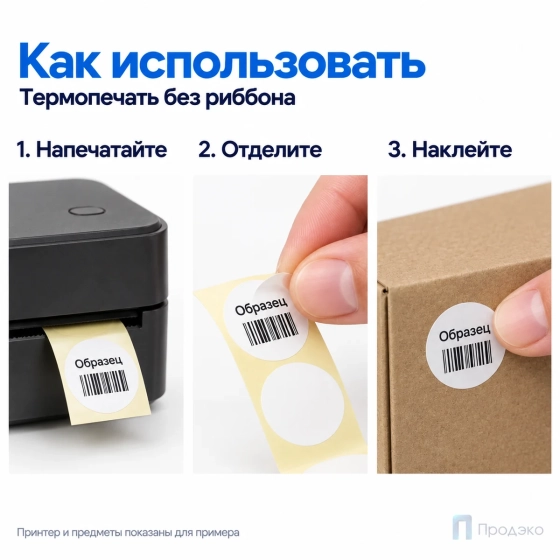 Термоэтикетка ЭКО 15х15 мм (2000 шт, круглая, втулка 40 мм)