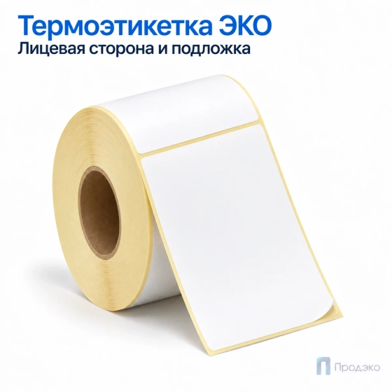 Термоэтикетка ЭКО 70х100 мм (500 шт, втулка 40 мм)