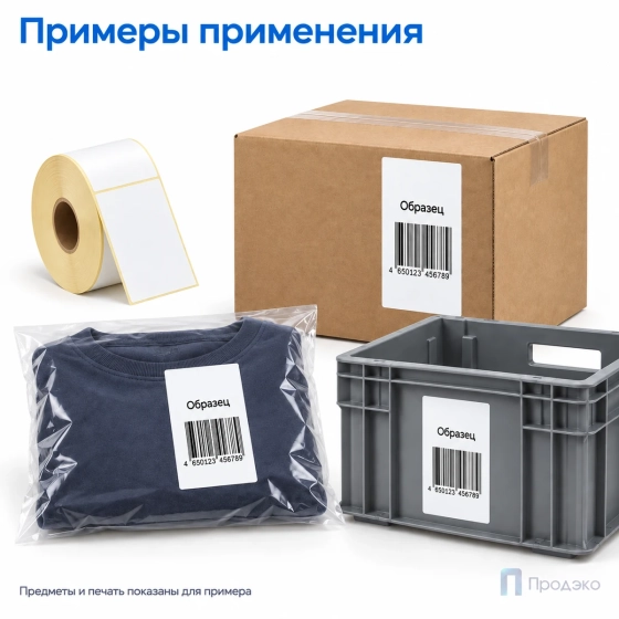 Термоэтикетка ЭКО 70х100 мм (500 шт, втулка 40 мм)
