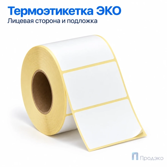 Термоэтикетка ЭКО 58х40 мм (1000 шт, втулка 40 мм)