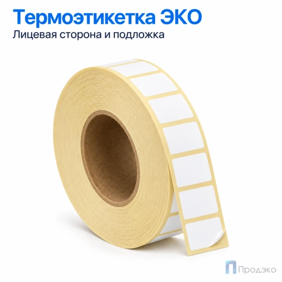 Термоэтикетка ЭКО 12х12 мм (2000 шт, втулка 40 мм)