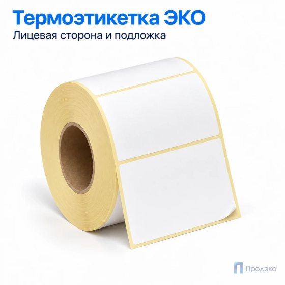 Термоэтикетка ЭКО 80х50 мм (1000 шт, втулка 40 мм)