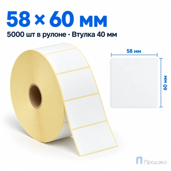 Термоэтикетка ЭКО 58х60 мм (5000 шт, втулка 40 мм)