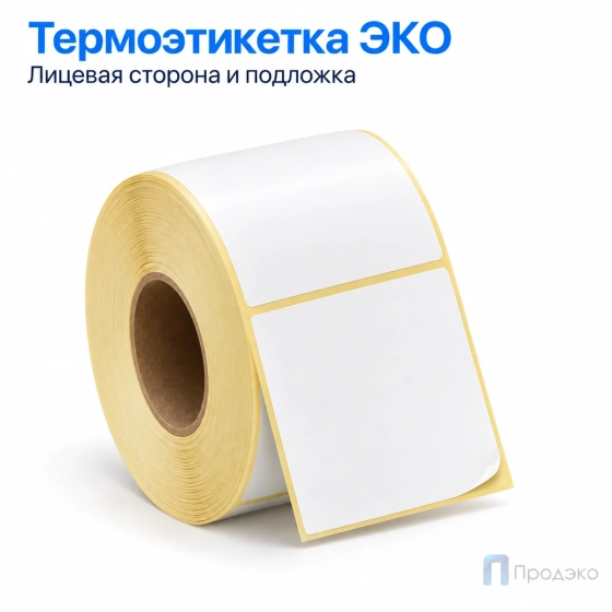 Термоэтикетка ЭКО 58х60 мм (700 шт, втулка 40 мм)