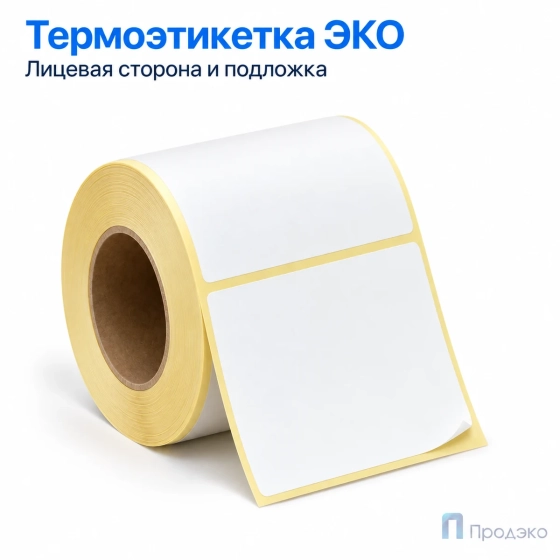 Термоэтикетка ЭКО 70х50 мм (500 шт, втулка 40 мм)