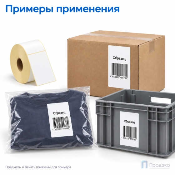 Термоэтикетка ЭКО 75х120 мм (1000 шт, втулка 40 мм)