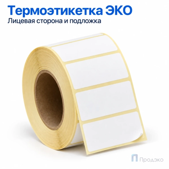Термоэтикетка ЭКО 40х20 мм (1000 шт, втулка 40 мм)