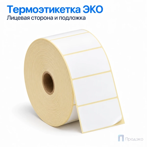 Термоэтикетка ЭКО 58х40 мм (3000 шт, втулка 26 мм)