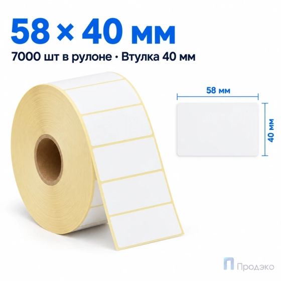 Термоэтикетка ЭКО 58х40 мм (7000 шт, втулка 40 мм)
