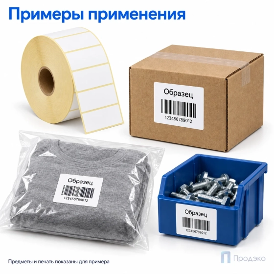 Термоэтикетка ЭКО 58х40 мм (7000 шт, втулка 40 мм)