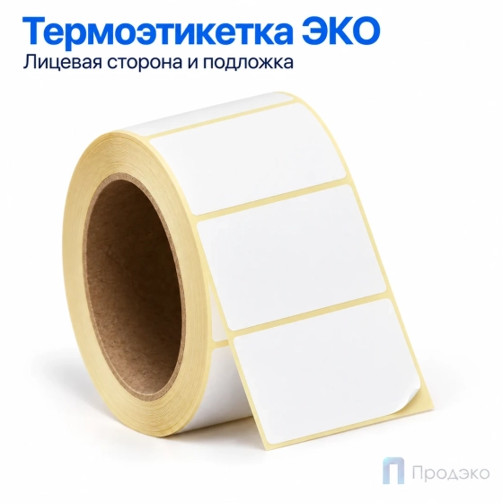 Термоэтикетка ЭКО 58х40 мм (700 шт, втулка 76 мм)