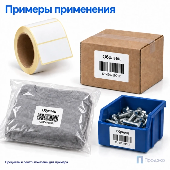 Термоэтикетка ЭКО 58х40 мм (700 шт, втулка 76 мм)