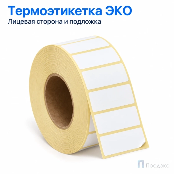 Термоэтикетка ЭКО 30х15 мм (2000 шт, втулка 40 мм)