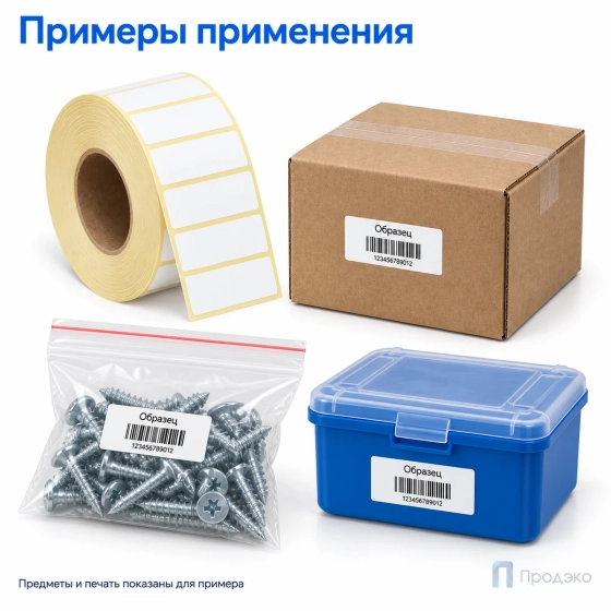 Термоэтикетка ЭКО 30х15 мм (2000 шт, втулка 40 мм)