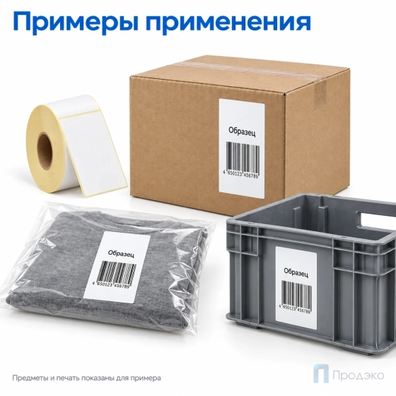 Термоэтикетка ЭКО 75х120 мм (500 шт, втулка 40 мм)