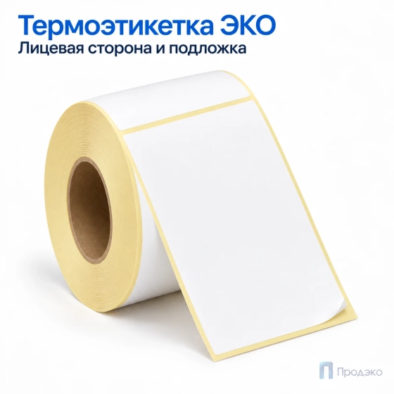 Термоэтикетка ЭКО 75х120 мм (300 шт, втулка 40 мм)