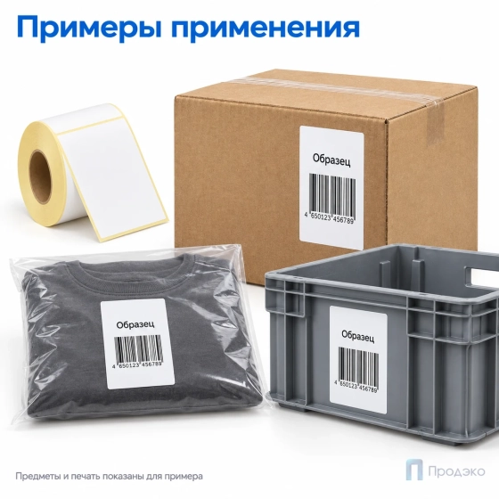 Термоэтикетка ЭКО 75х120 мм (300 шт, втулка 40 мм)