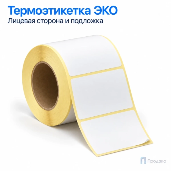 Термоэтикетка ЭКО 58х40 мм (400 шт, втулка 40 мм)